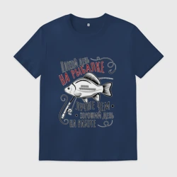 Мужская футболка хлопок Большой карась и цитата про рыбалку для рыбака