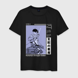 Просто Леви - Атака титанов – Мужская футболка хлопок с принтом купить со скидкой в -20%