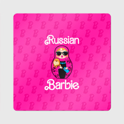 Магнит виниловый Квадрат Barbie russian