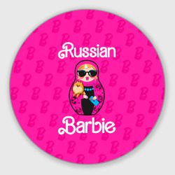 Круглый коврик для мышки Barbie russian