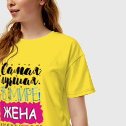 Женская футболка хлопок Oversize Для жены самой лучшей - фото 2