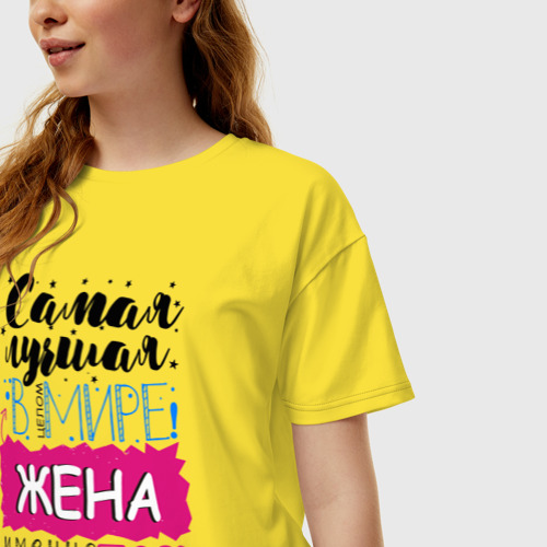 Женская футболка хлопок Oversize Для жены самой лучшей, цвет желтый - фото 3