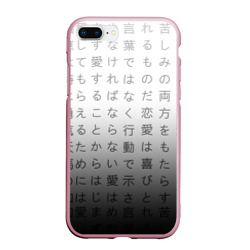 Чехол для iPhone 7Plus/8 Plus матовый Black and white hieroglyphs