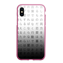 Чехол для iPhone XS Max матовый Black and white hieroglyphs