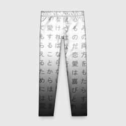 Детские леггинсы 3D Black and white hieroglyphs