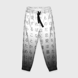 Детские брюки 3D Black and white hieroglyphs