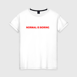 Женская футболка хлопок Normal is boring art