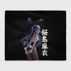 Плед 3D Маи Сакурадзима - иероглифы