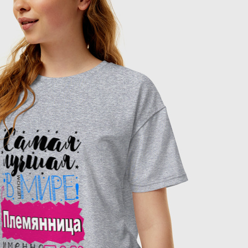 Женская футболка хлопок Oversize Для племянницы лучшей самой, цвет меланж - фото 3
