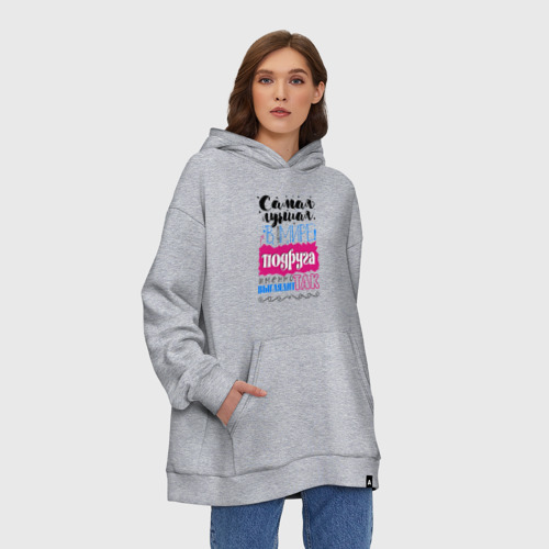 Худи SuperOversize хлопок Для подруги лучшей самой, цвет меланж - фото 3