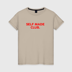 Женская футболка хлопок Self made club