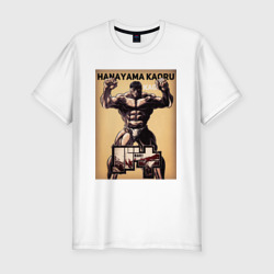 Мужская футболка хлопок Slim Боец Баки: Ханаяма Каору