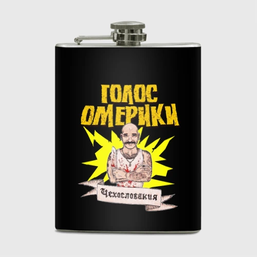 Фляга Голос Омерики Чехословакия