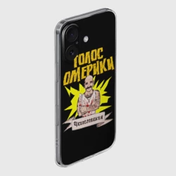 Чехол для iPhone 16 силиконовый с защитой камеры Голос Омерики Чехословакия - фото 2