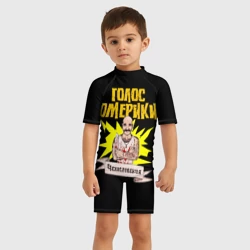 Детский купальный костюм 3D Голос Омерики Чехословакия - фото 2