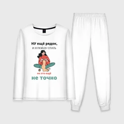 Женская пижама с лонгсливом хлопок Вязание форева - еще ряд и я пойду спать