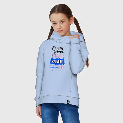 Детское худи Oversize хлопок Для сына самого лучшего, цвет мягкое небо - фото 3