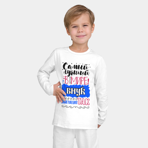 Детская пижама с лонгсливом хлопок с принтом Для внука самого лучшего, фото на моделе #1
