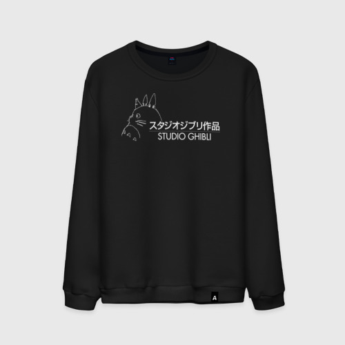 Мужской свитшот хлопок Studio Ghibli logo, цвет черный