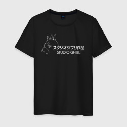 Мужская футболка хлопок Studio Ghibli logo