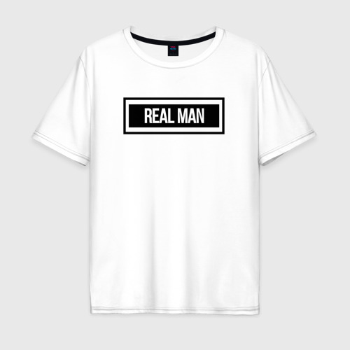 Мужская футболка хлопок Oversize с принтом Настоящий мужчина, вид спереди #2