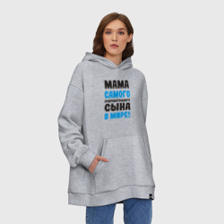 Худи SuperOversize хлопок Мама самого очаровательного сына - фото 2