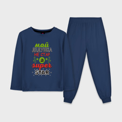 Детская пижама с лонгсливом хлопок Супер дедушка звезда