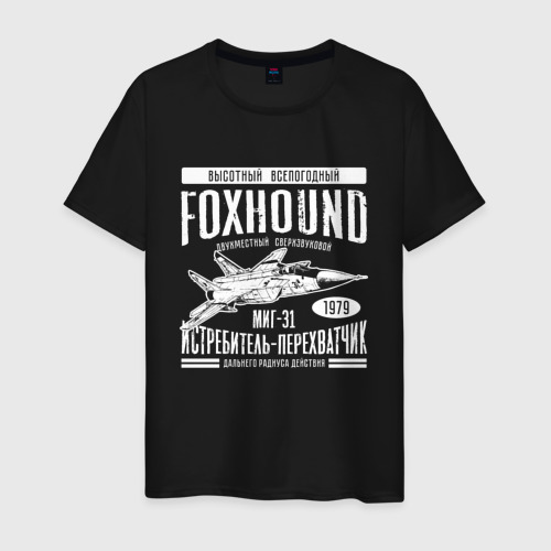 Мужская футболка хлопок Миг-31 Foxhound, цвет черный