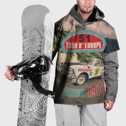 Накидка на куртку 3D Ралли тур Европы 1971 на отечественном авто