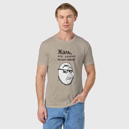 Мужская футболка хлопок с принтом Мем со Смагджеком интеллектуалом - жаль не все поймут, фото на моделе #1