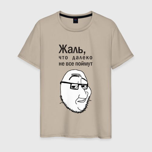 Мужская футболка хлопок с принтом Мем со Смагджеком интеллектуалом - жаль не все поймут, вид спереди #2