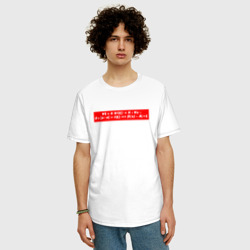 Мужская футболка хлопок Oversize Определение предела в кванторах - фото 2