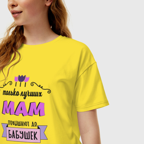 Женская футболка хлопок Oversize Луших мам называют бабушкой, цвет желтый - фото 3