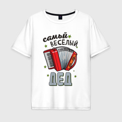 Мужская футболка хлопок Oversize Самый веселый дед