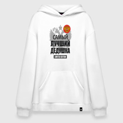 Худи SuperOversize хлопок Дедушка лимитированная серия