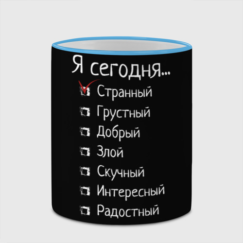 Кружка с полной запечаткой Я сегодня странный, цвет Кант небесно-голубой - фото 4