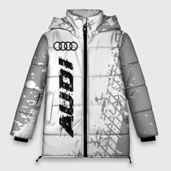 Женская зимняя куртка Oversize Audi speed на светлом фоне со следами шин: по-вертикали