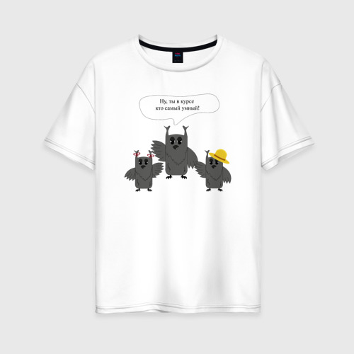 Женская футболка хлопок Oversize с принтом Семейка мудрых сов, вид спереди #2