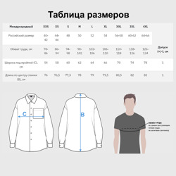 Рубашка с принтом Насекомое мутант для любого человека, вид спереди №5. Цвет основы: белый