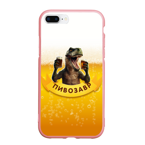Чехол для iPhone 7Plus/8 Plus матовый Динозавр пивозавр на фоне пива, цвет баблгам
