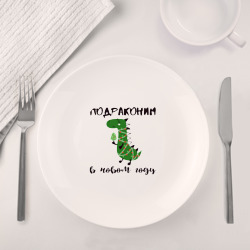 Набор: тарелка + кружка Год дракона - подраконим - фото 2