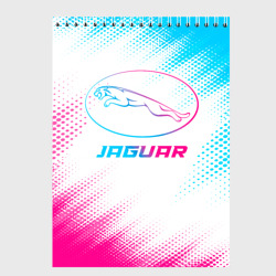 Скетчбук Jaguar neon gradient style