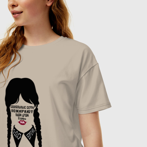 Женская футболка хлопок Oversize Силуэт Уэнсдей: соцсети и ободрение, цвет миндальный - фото 3