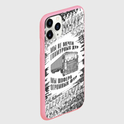 Чехол для iPhone 11 Pro Max матовый Мы шофера огромных фур - фото 2