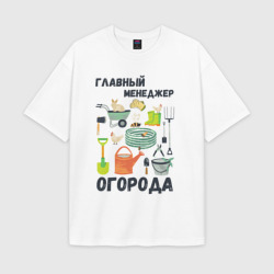 Женская футболка Oversize хлопок texturе Главный менеджер огорода