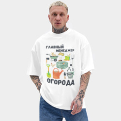 Мужская футболка Oversize хлопок texturе Главный менеджер огорода - фото 2