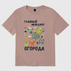 Женская футболка хлопок Oversize Главный менеджер огорода