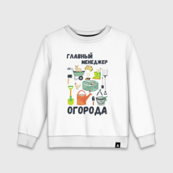 Детский свитшот хлопок Главный менеджер огорода