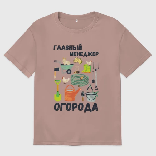 Женская футболка хлопок Oversize с принтом Главный менеджер огорода, вид спереди #2