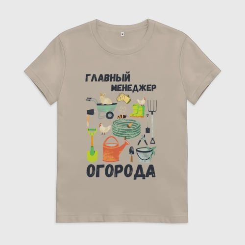 Женская футболка хлопок с принтом Главный менеджер огорода, вид спереди #2